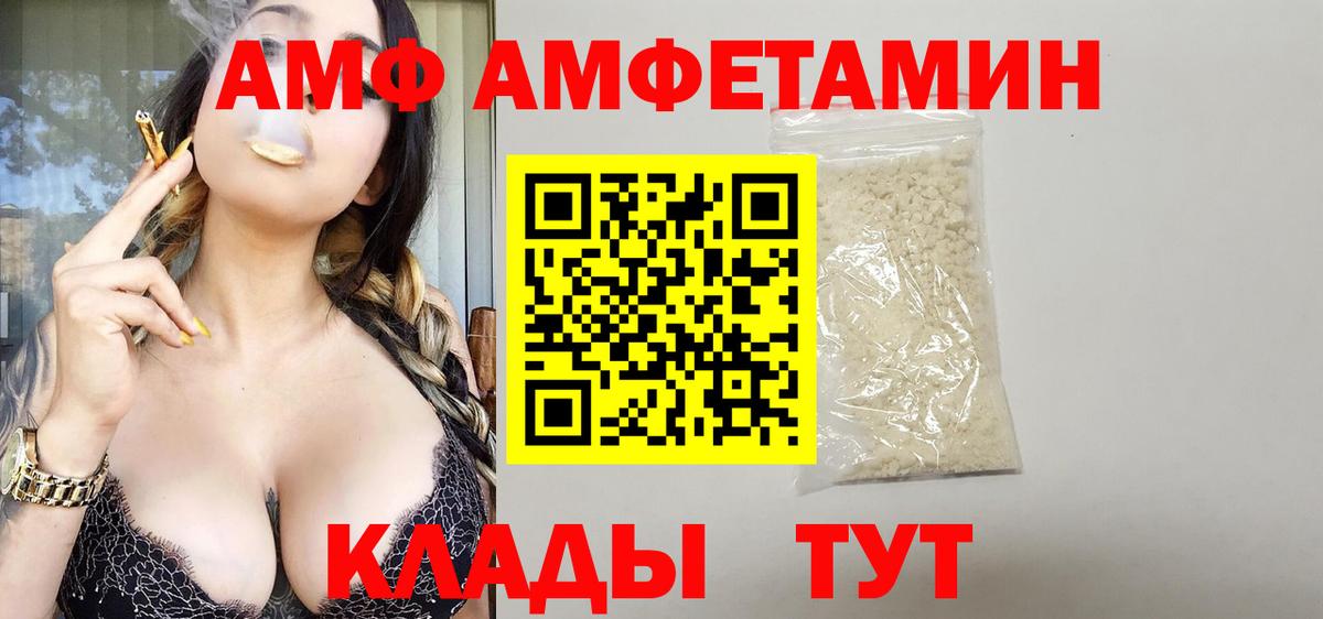 Амфетамин VHQ Саров