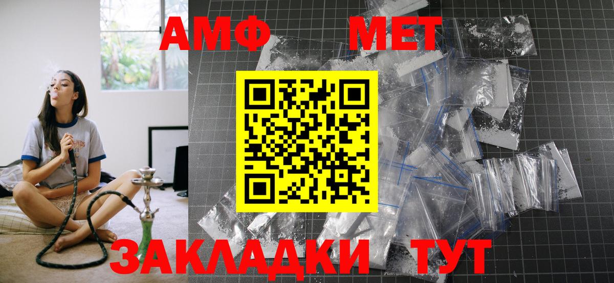 Саров  АМФЕТАМИН 97%  АМФЕТАМИН  Вход с VPN 