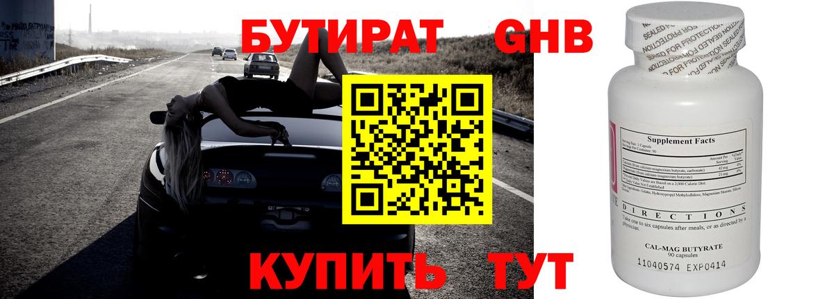 Саров  Бутират оксана  Вход с VPN 