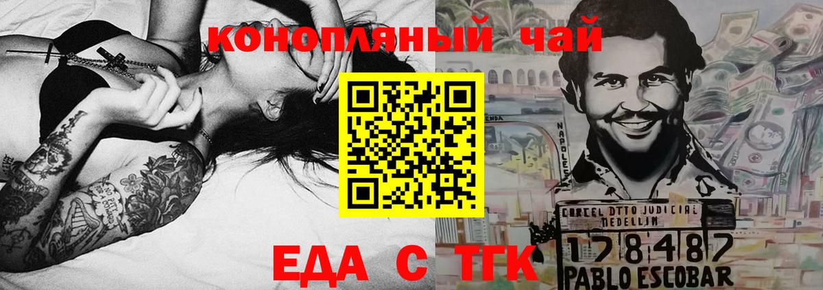 Печенье с ТГК марихуана Саров