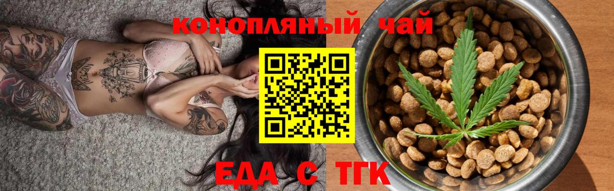 Саров  Cannafood марихуана  Вход с VPN 