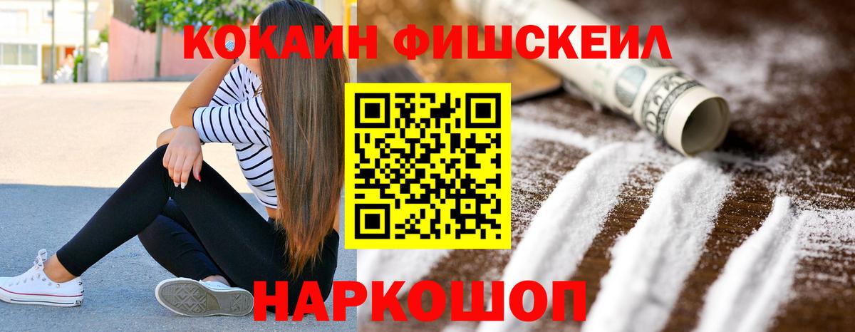 Cocaine  Кокаин 98%  Вход с VPN  Саров 