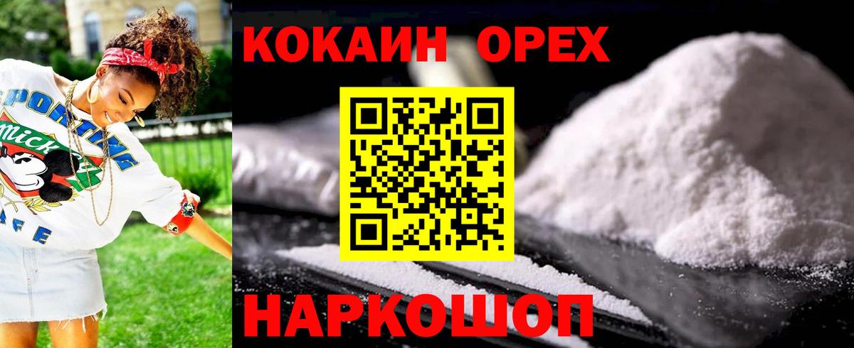 КОКАИН Эквадор Саров