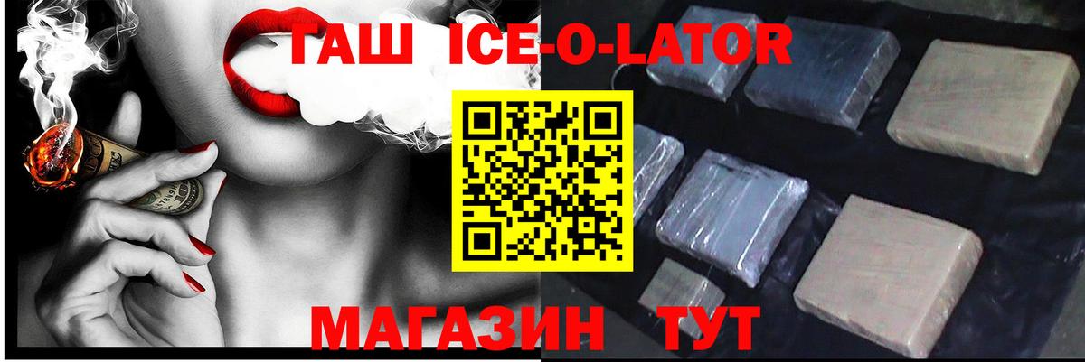 ГАШ Premium  Вход с VPN  Саров 