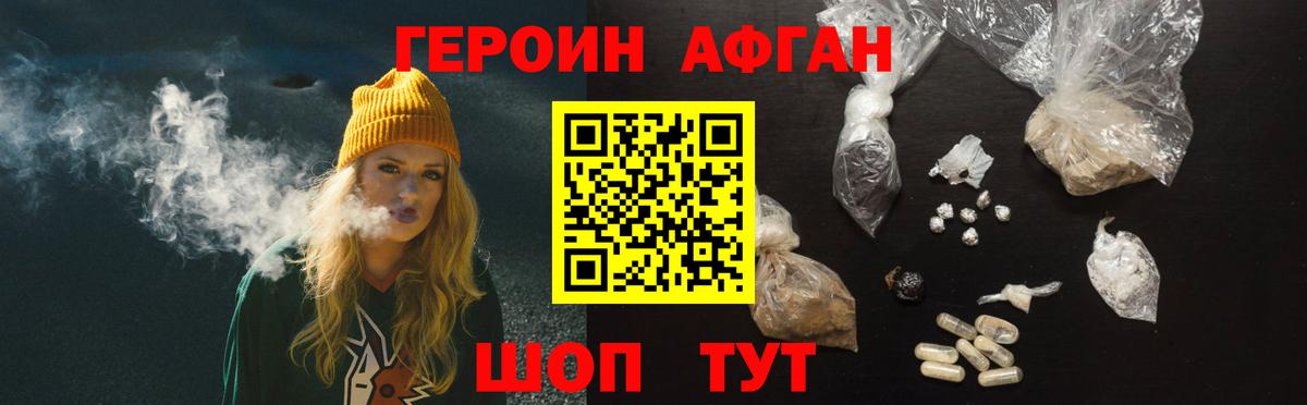 Саров  Героин афганец  Вход с VPN 