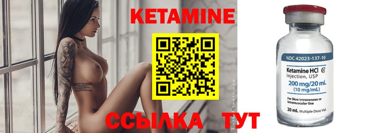 КЕТАМИН ketamine  Вход с VPN  mega ссылки  Саров 