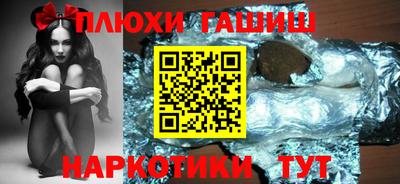 гашишное масло Партизанск