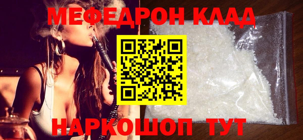 Саров  Мефедрон мяу мяу  Вход с VPN  Меф мука 