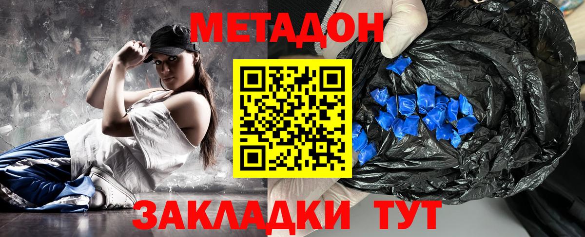 Метадон VHQ  Вход с VPN  Саров  МЕТАДОН methadone 
