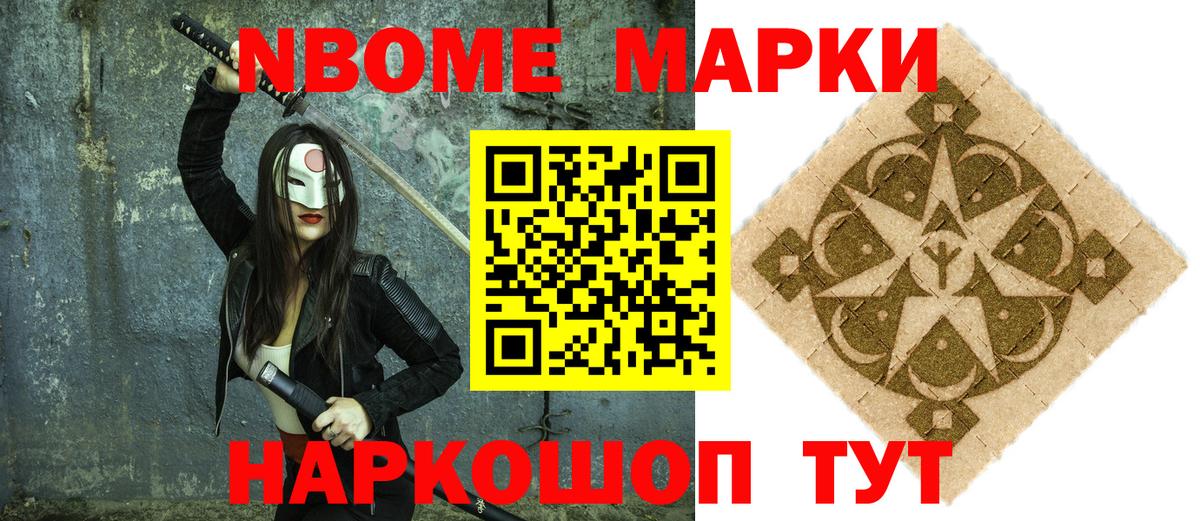 Саров  Марки NBOMe 1,8мг  Марки NBOMe 1,8мг  Вход с VPN 