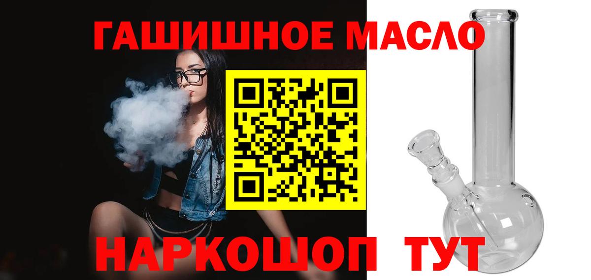 ТГК THC oil Саров